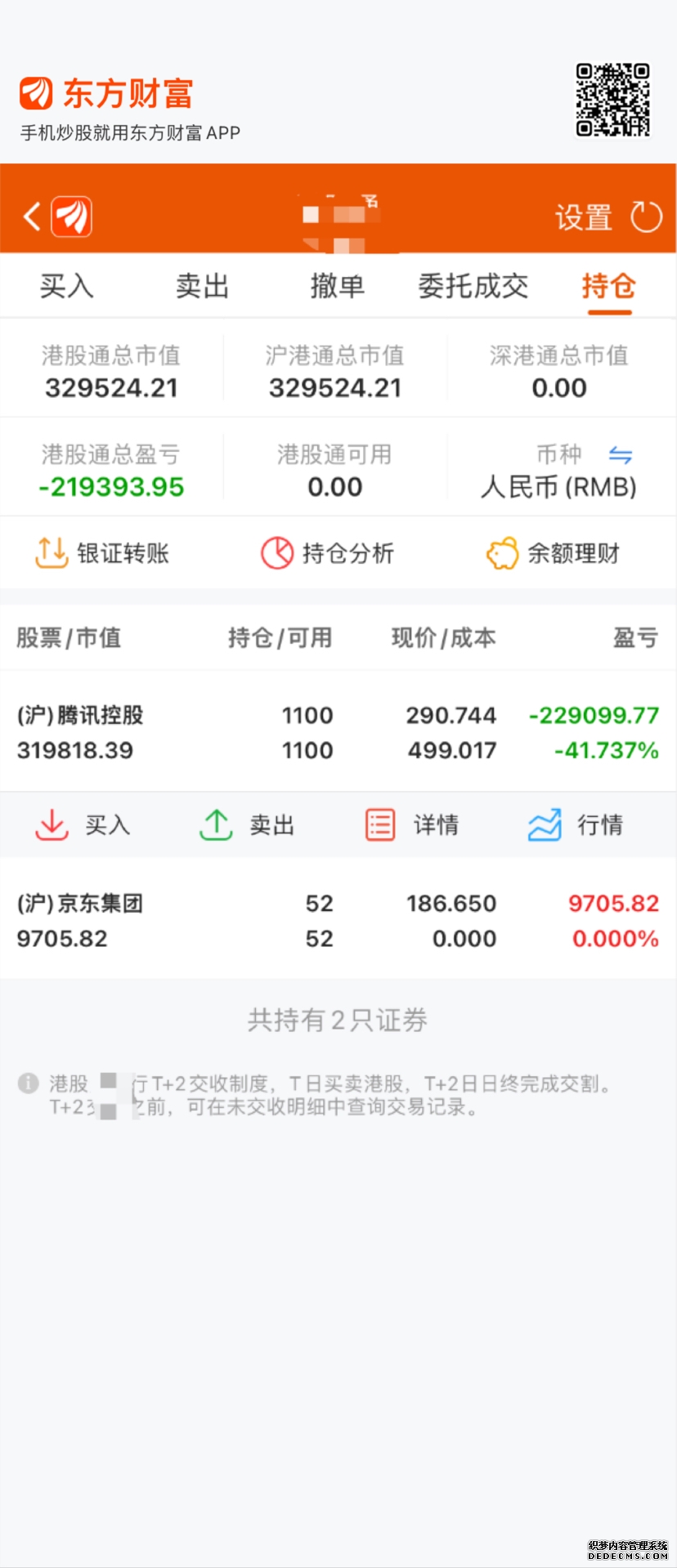 地震学副教授讲炒股引热议:十多年前已是北大第一大通选课 去年获教学优秀奖