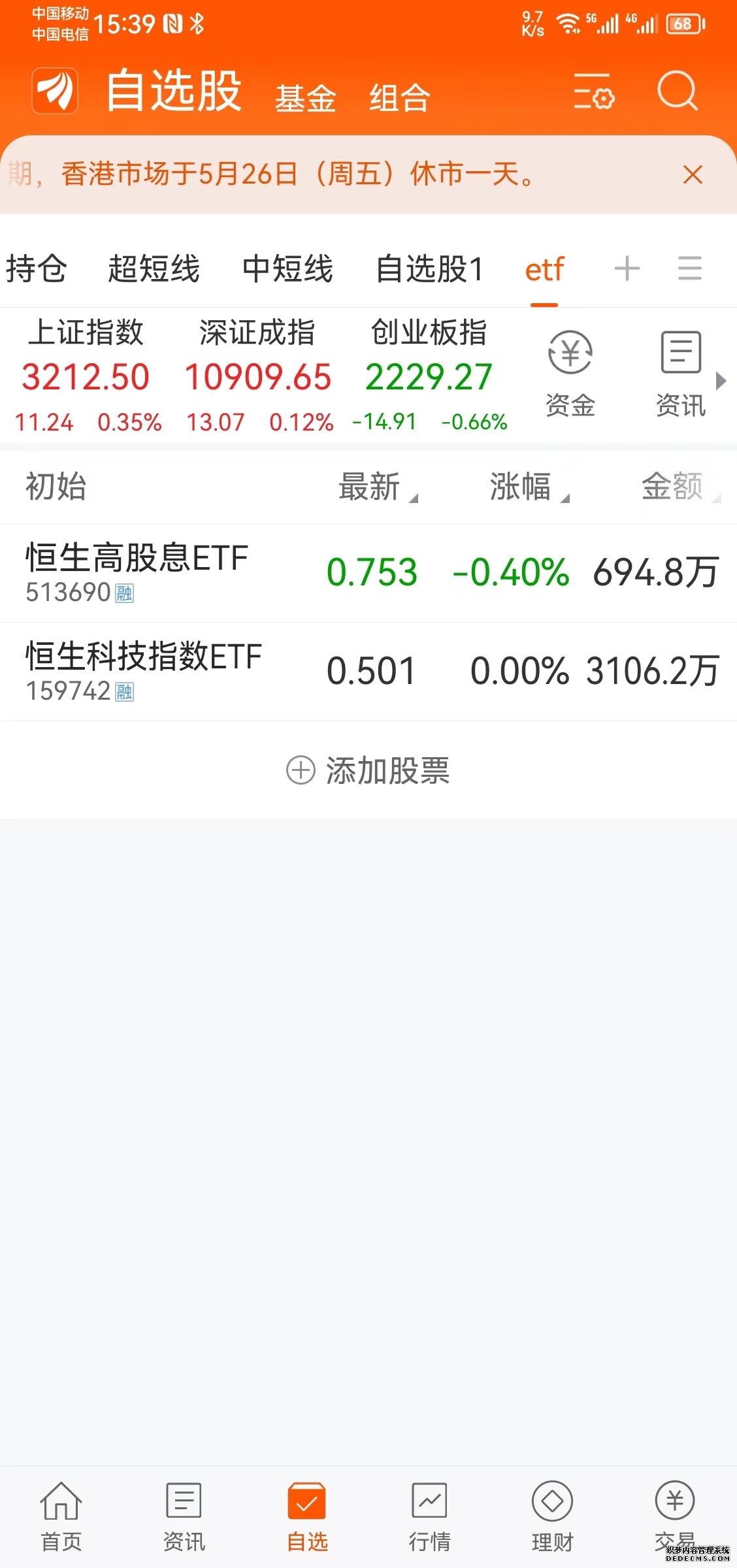交易提示(已废)