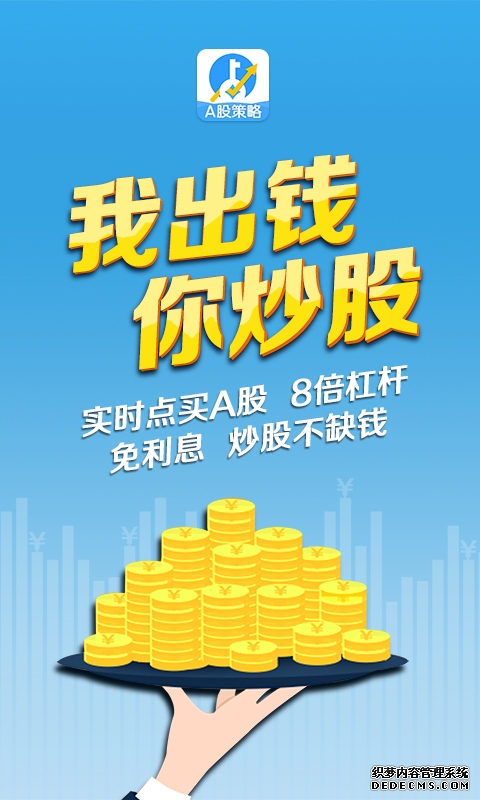 曝光君合私募陈栋骗局：免费荐股是幌子虚假投资 APP 才是收割利器